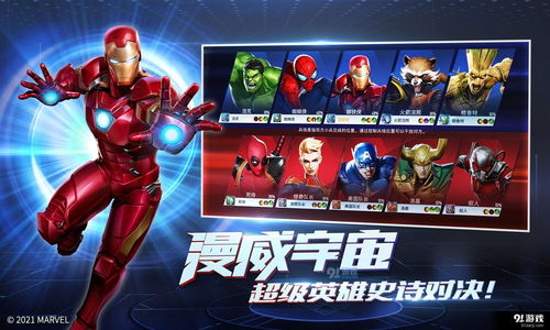 《漫威超级战争：霹雳火连招攻略》