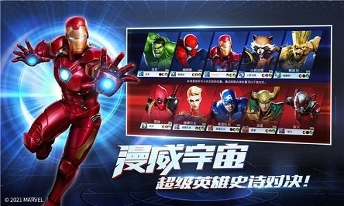 漫威战争礼包码获取位置 礼包兑换码汇总