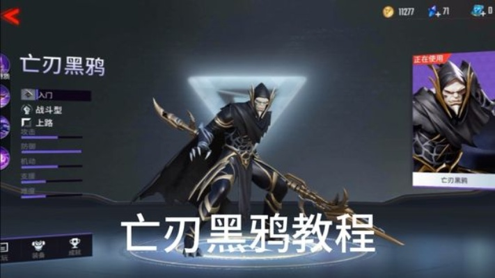 漫威亡刃黑鸦攻略：英雄技能解析