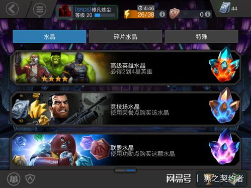 漫威超级英雄火箭浣熊技能解析