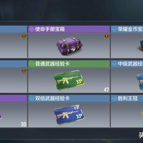 使命召唤手游联合行动宝箱获取攻略