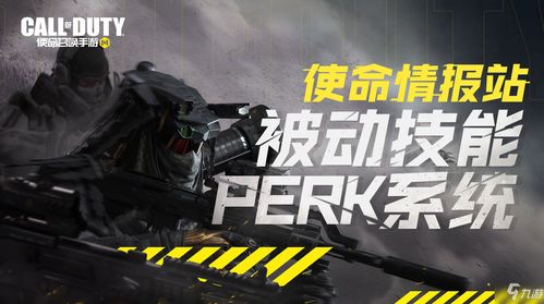 使命召唤手游超频新被动技能获取攻略