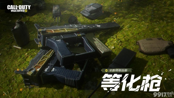 使命召唤手游化枪终极技能获取攻略