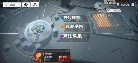 少前云图计划2-14独狼通关攻略分享