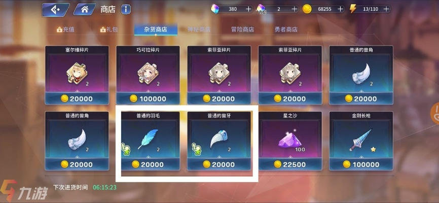 基于伊甸园的骄傲月卡购买攻略