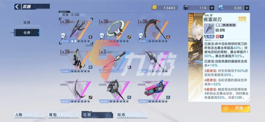 幻塔原能功效解析，能效一览