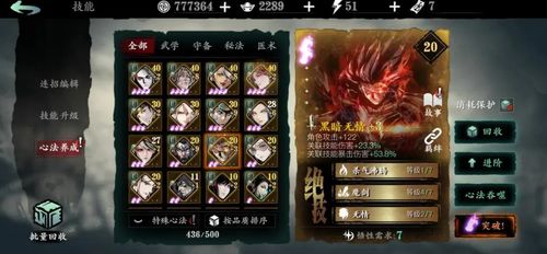 影之刃3械师技能链搭配技巧