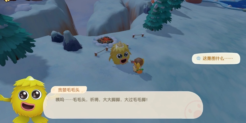 摩尔庄园手游毛毛头喜好盘点