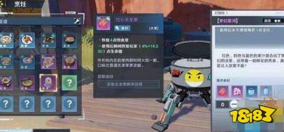 幻塔梦幻星河食谱材料获取制作方法