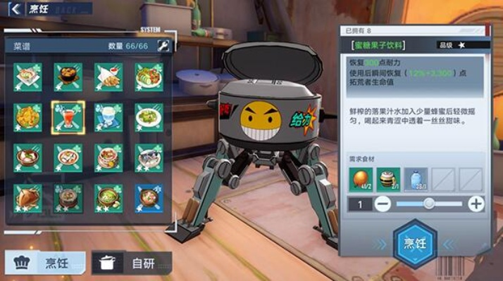 幻塔蜜糖果子饮料制作攻略