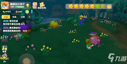 摩尔庄园手游黑森林密码表