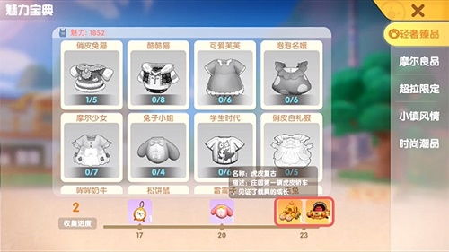 摩尔庄园手游圆明园位置揭晓