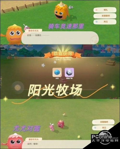 摩尔庄园手游黑森林产物获取攻略