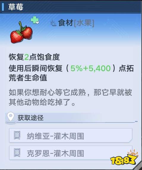 幻塔水果蛋糕制作攻略