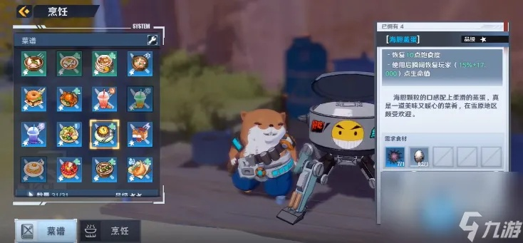 幻塔海胆蒸蛋制作攻略