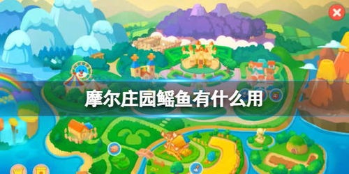 摩尔庄园手游弹簧鱼钓法攻略