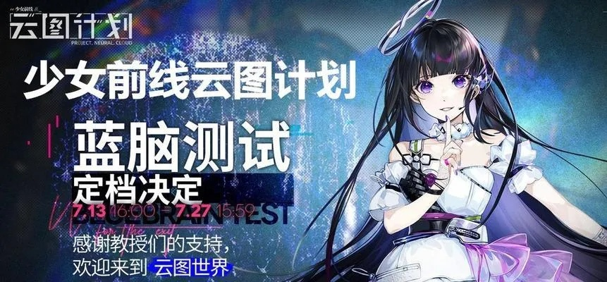 《少前云图计划苏尔培养攻略：人形高效培育技巧》