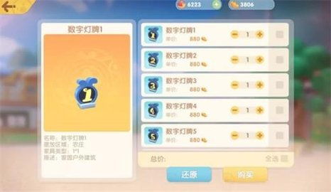 摩尔庄园手游数字灯牌获取攻略