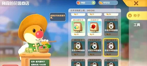 摩尔庄园台灯草种子获取攻略