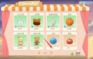 摩尔庄园手游爱心教堂位置