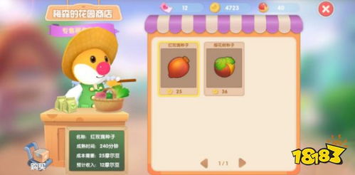 摩尔庄园炫风王者之家获取攻略