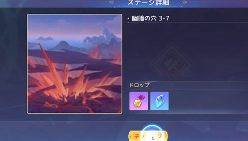 伊甸园骄傲茶花角色强度解析