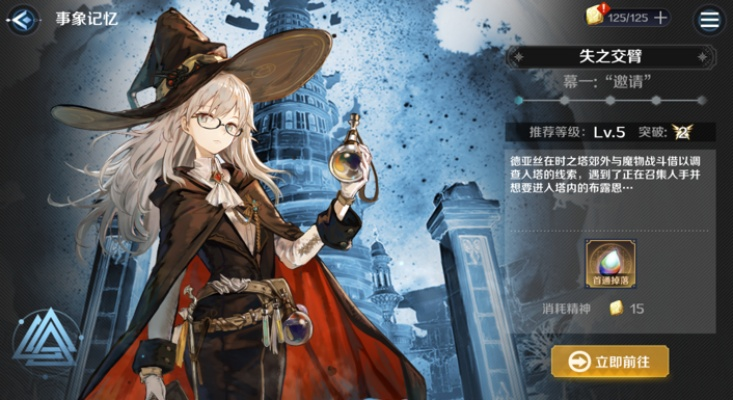 复苏魔女彩装获取攻略