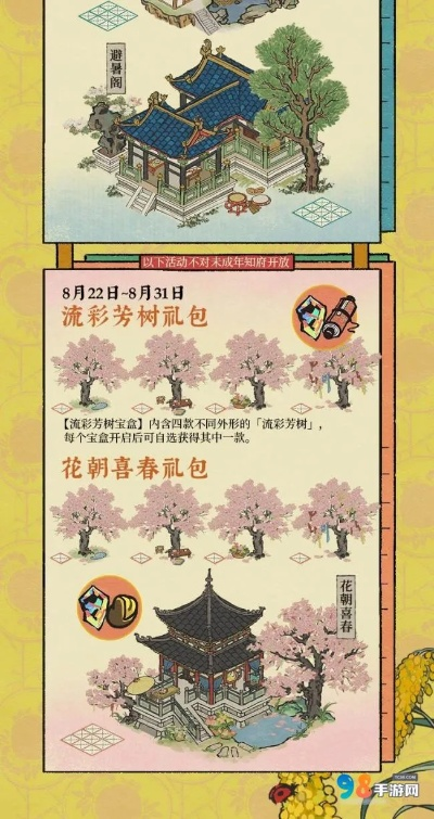 江南百景图夏入江南活动奖励一览