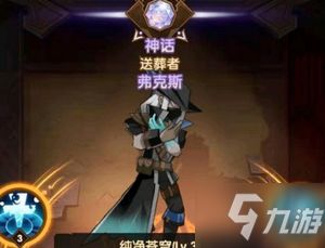 剑与远征半神提比略技能解析