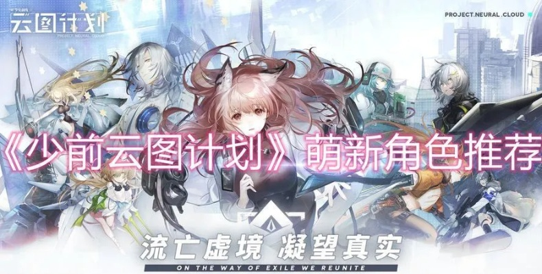《少前云图计划角色碎片获取攻略》