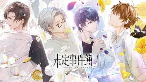 《未定事件簿左然办公室密码揭秘》