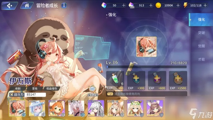 伊甸园荣耀初始攻略：最强开局推荐