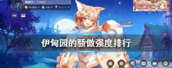 伊甸园荣耀初始攻略：最强开局推荐