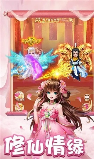 《幻灵修仙传》战力提升秘籍