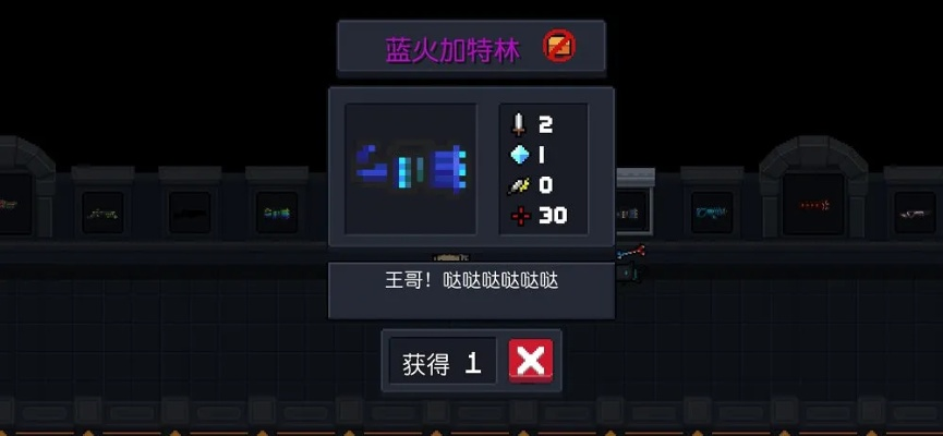 蓝火加特林获取攻略 合成配方揭秘