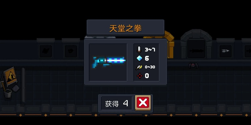 元气骑士古大陆神器法杖攻略，副本通关秘籍