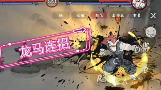 墨斗手游龙马版边打法攻略