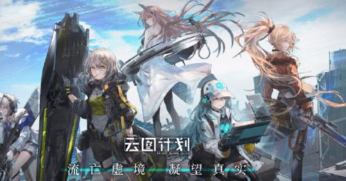 《少前云图计划阿比盖尔人形属性技能立绘》