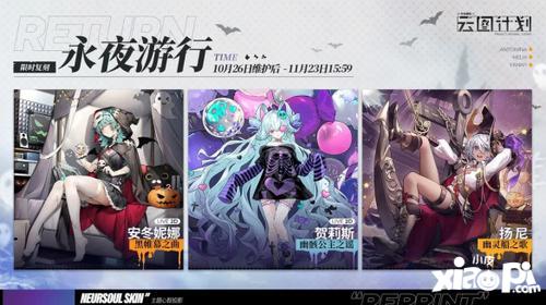 少前云图计划扬尼人形属性技能立绘