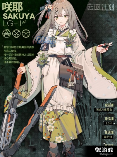 《少前云图计划咲耶人形属性技能立绘》
