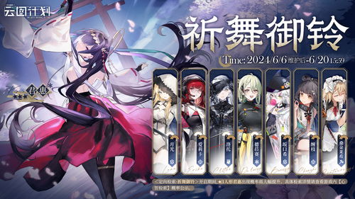 《少前云图计划伊芙琳人形属性技能立绘》