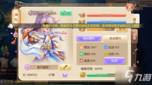 梦幻新诛仙貔貅奇遇攻略分享