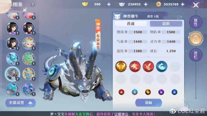 梦幻新诛仙灵兽宝链重铸攻略