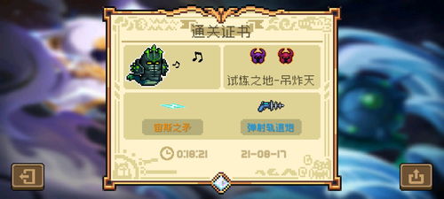 元气骑士古大陆金杯神器获取攻略