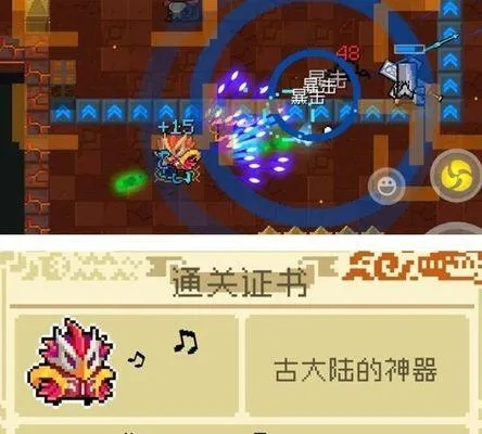 元气骑士古大陆铜奖杯神器获取攻略