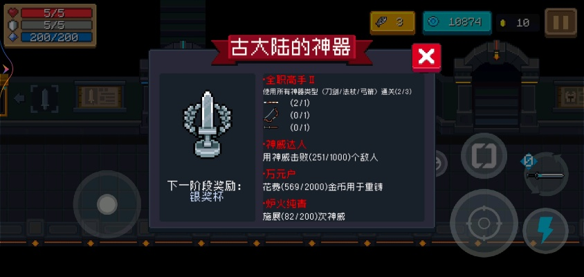 元气骑士古大陆铜奖杯神器获取攻略