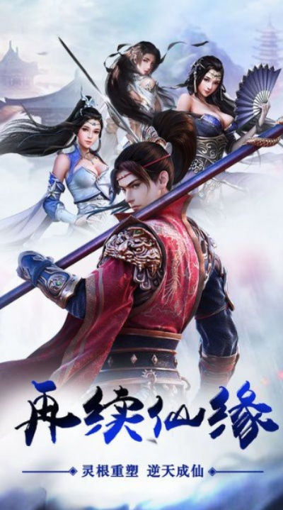 飘渺仙剑1k2k征战天下，一统江湖