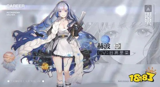 少前云图计划：实用角色推荐