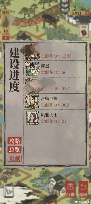 江南百景图朝板经验获取攻略