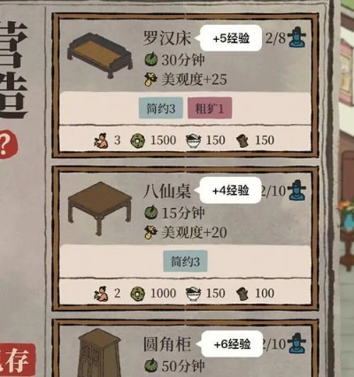 江南百景图朝板经验获取攻略